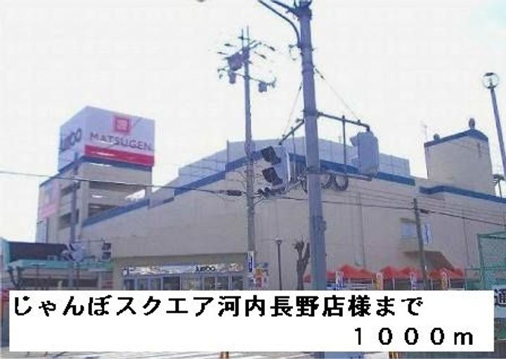 大阪府河内長野市古野町(アパート)の賃貸物件の周辺