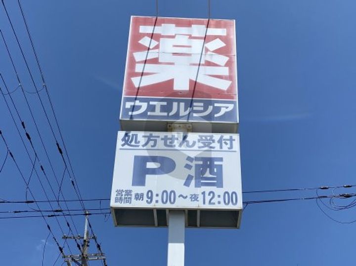 雅 A棟の周辺