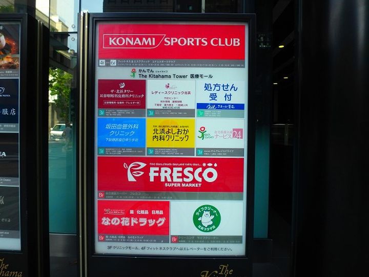 コンフォリア北浜の周辺