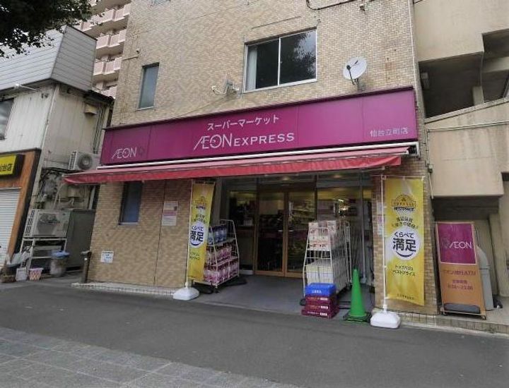 ピースフル立町B棟の周辺