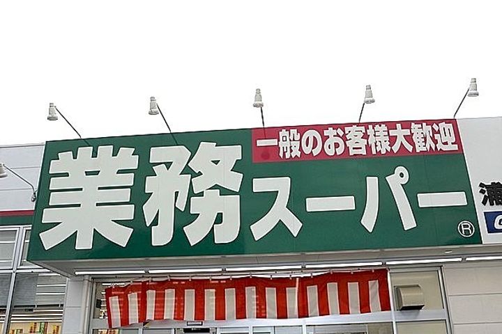 レフィーナカルム江坂の周辺