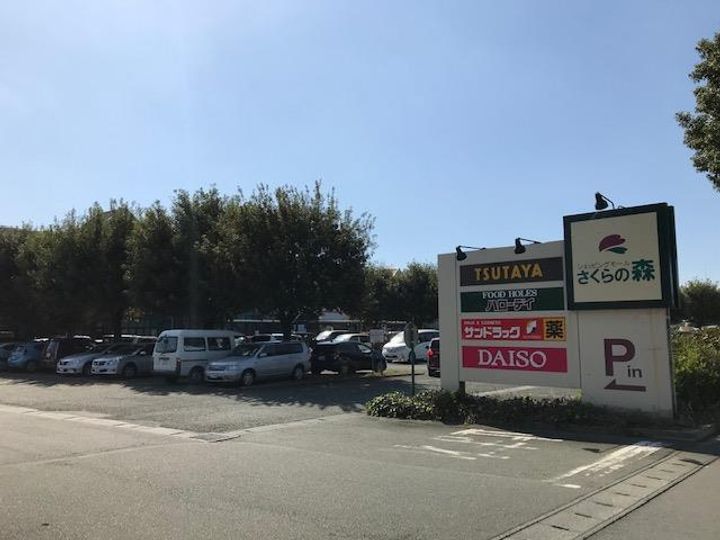 クロノス38花立の周辺