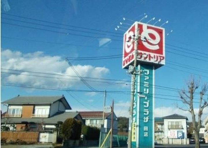 栃木県佐野市田沼町(アパート)の賃貸物件の周辺