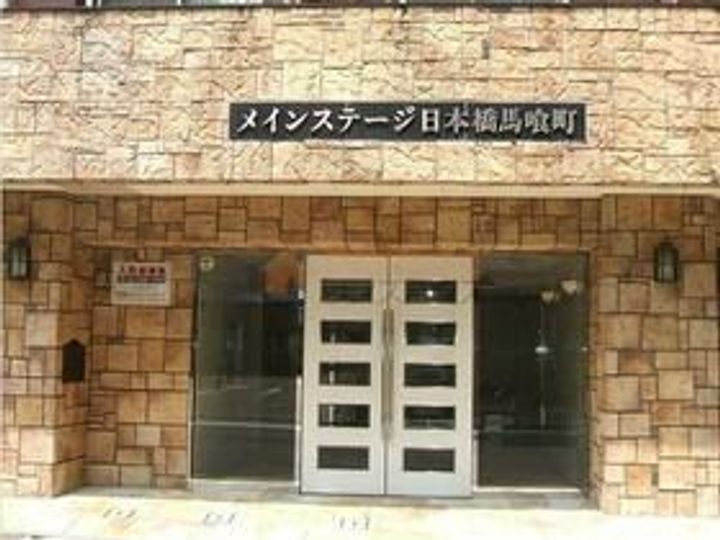 メインステージ日本橋馬喰町のその他画像