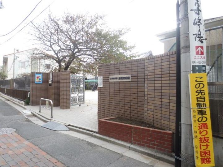 ドエル船橋本町の周辺