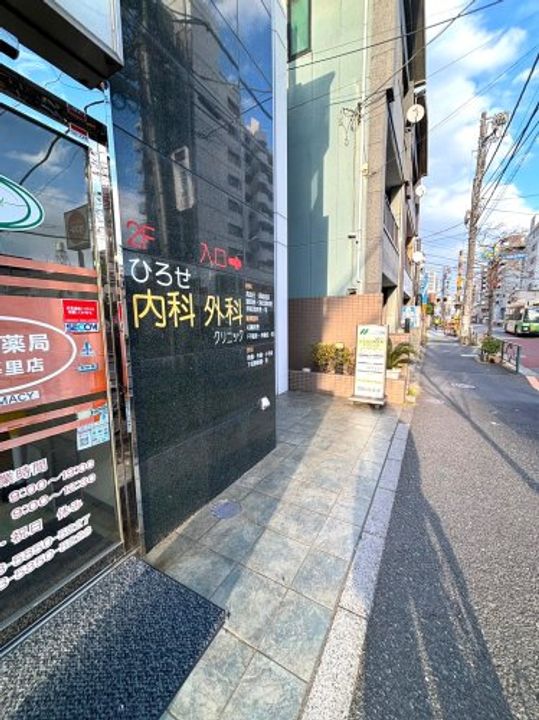 ロイヤルシティ西日暮里の周辺