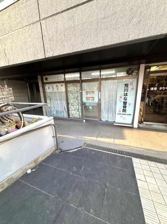 ロイヤルシティ西日暮里の周辺