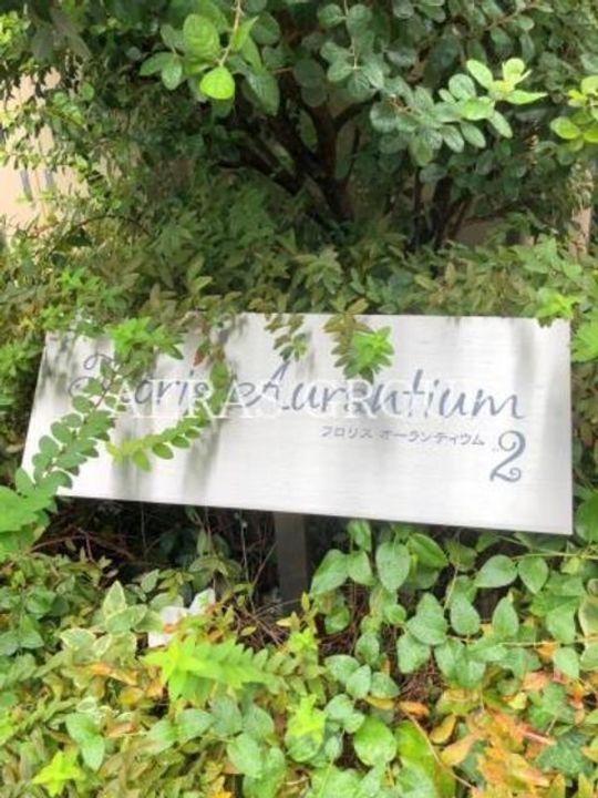 東京都中央区月島1(マンション)の賃貸物件のその他画像