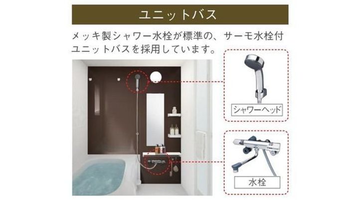 ベッシア・ノーブルの風呂