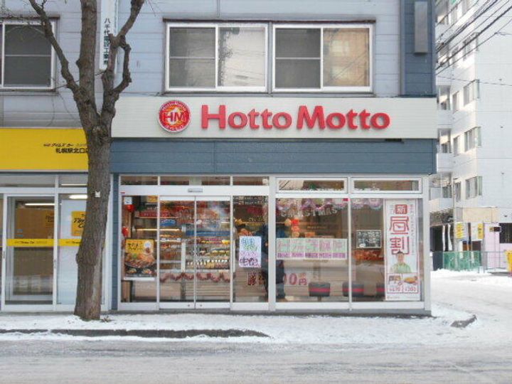 サンタの館N11の周辺