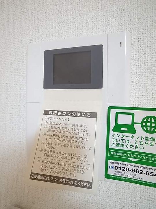 メゾン・ド・ソレイユの内装