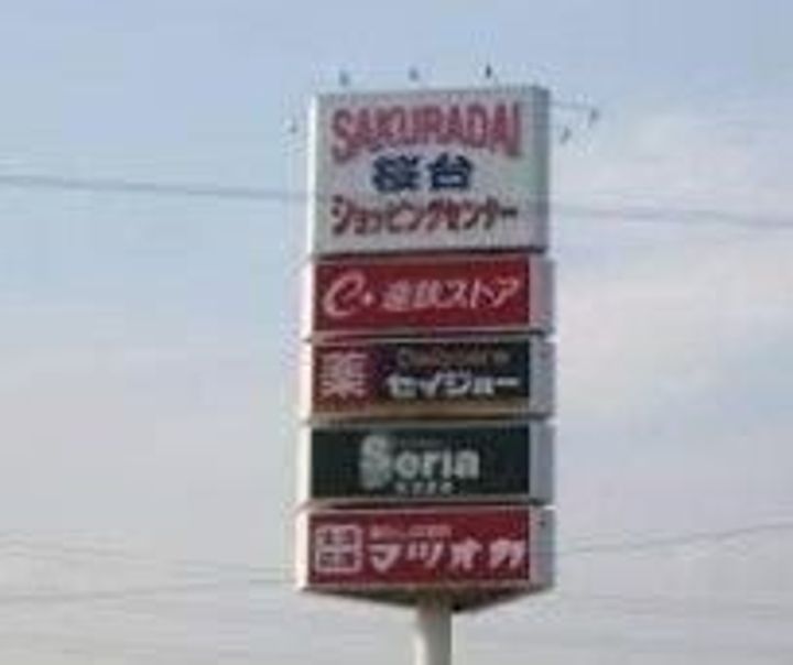 静岡県浜松市浜名区細江町中川(アパート)の賃貸物件の周辺