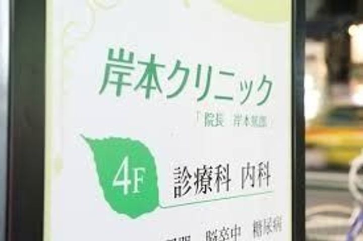 ブランズ六本木 ザ・レジデンスの周辺