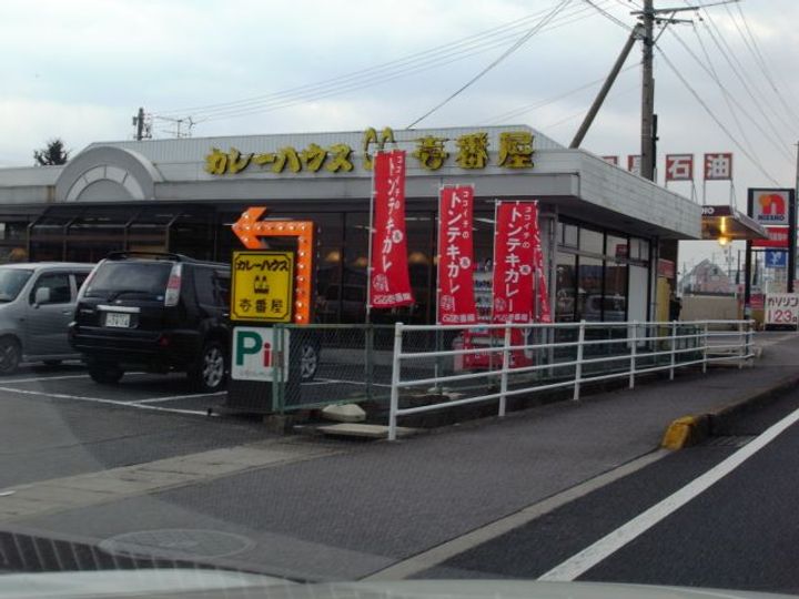 Sunnyたまがきの周辺