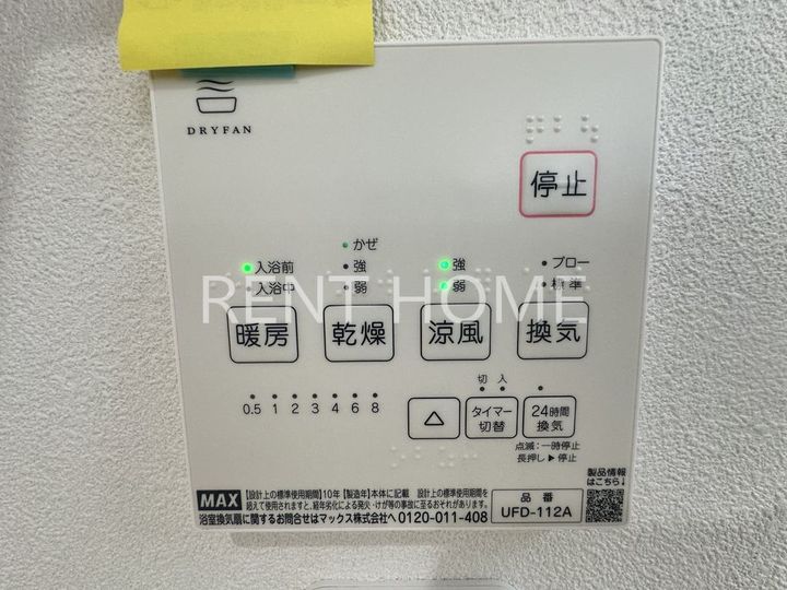 大阪府大阪市鶴見区放出東1(一戸建)の賃貸物件の内装