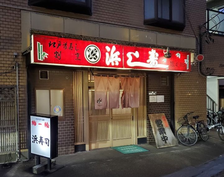 パルフェ・シャンブル千葉の周辺