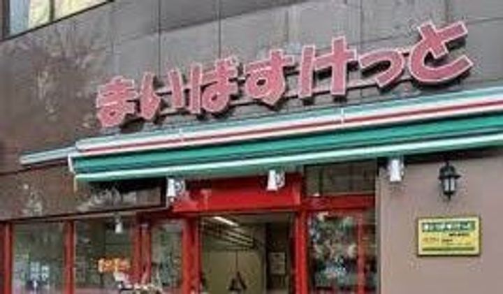 東京都台東区松が谷3(アパート)の賃貸物件の周辺