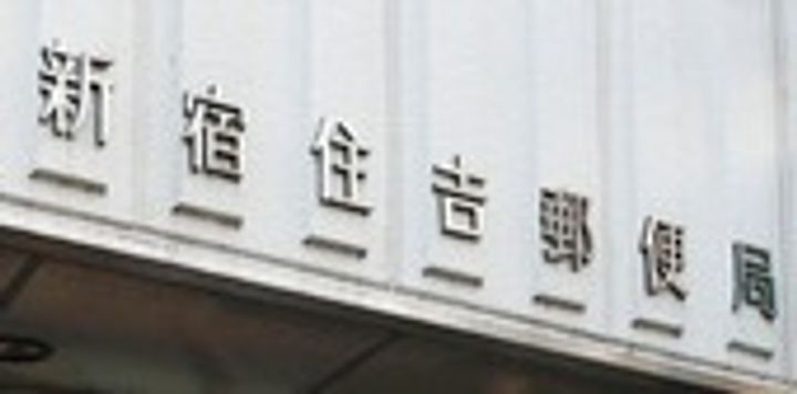 東京都新宿区河田町(マンション)の賃貸物件の周辺