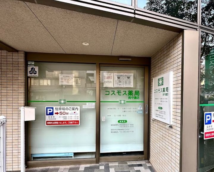 月光呉本通2丁目の周辺