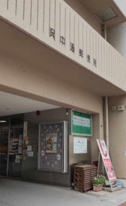 月光呉本通2丁目の周辺