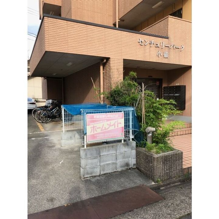 センチュリーパーク小碓のその他画像