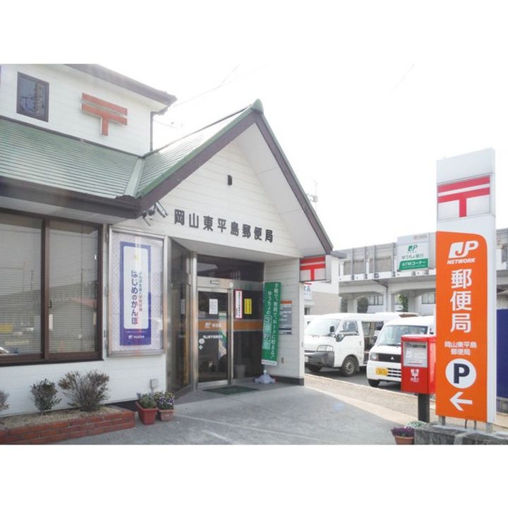 岡山県岡山市東区東平島(一戸建)の賃貸物件の周辺