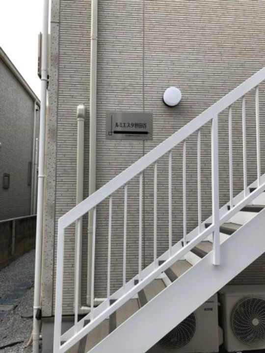 ルミエスタ世田谷の内装