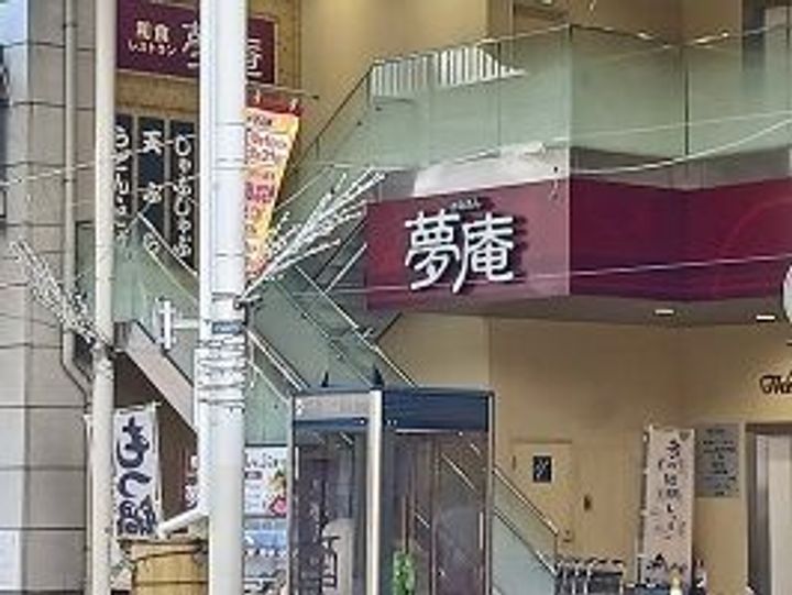 TNGビル(二宮合資ビル)の周辺