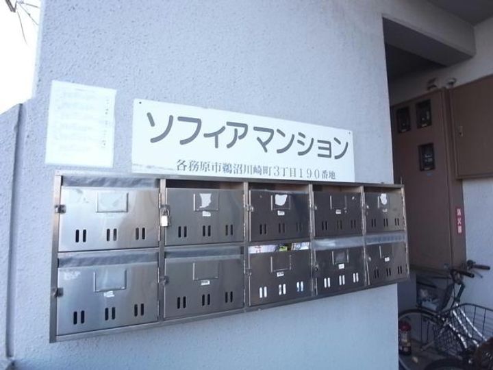 ソフィアマンションの地図