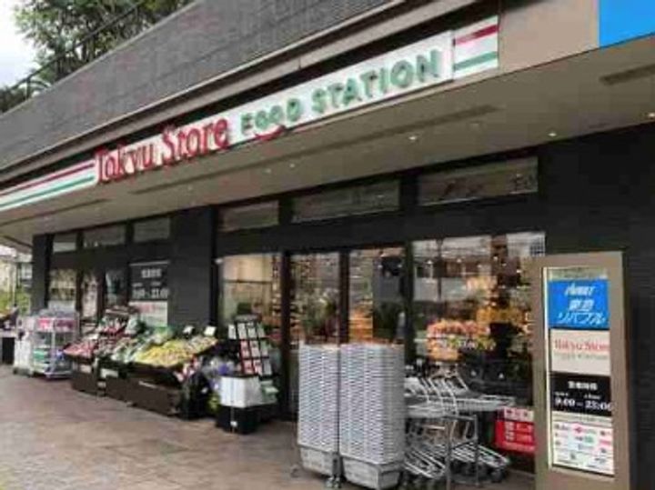 東京都品川区旗の台5(マンション)の賃貸物件の周辺