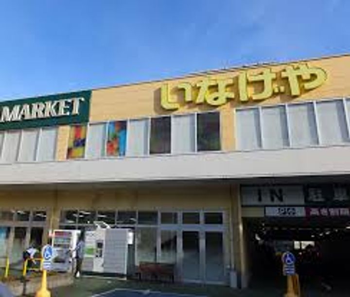 マンションホープの周辺