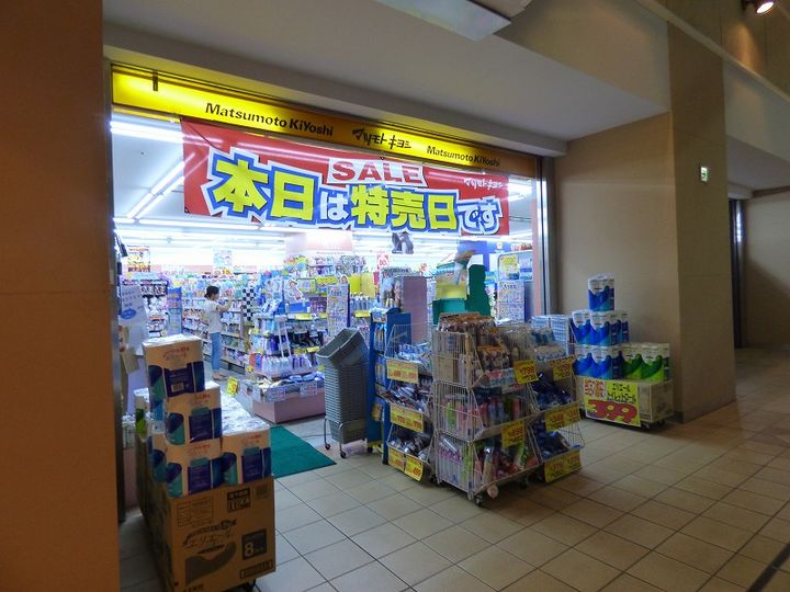 グレースコート府中の周辺