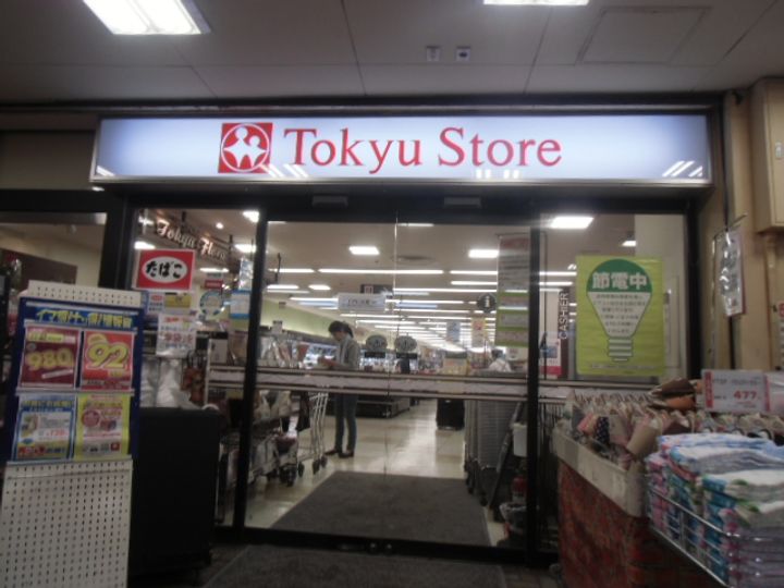 クリオ菊名壱番館の周辺