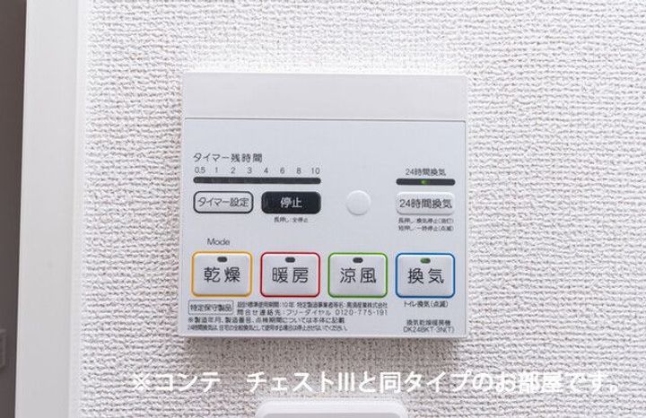 東京都日野市豊田3(アパート)の賃貸物件のその他画像