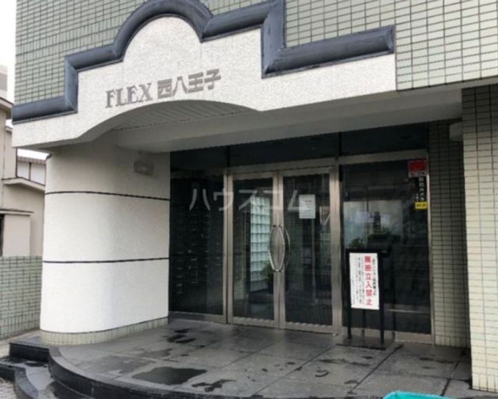 フレックス西八王子の地図