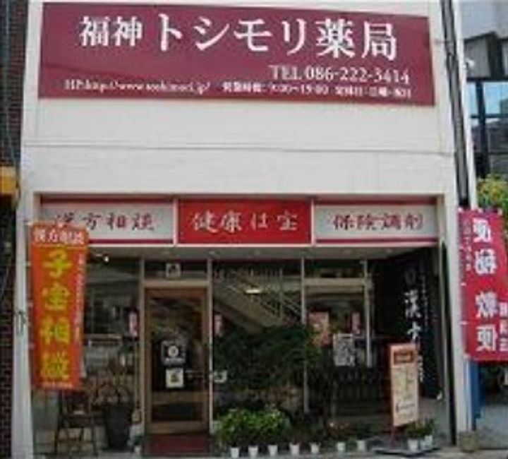 岡山県岡山市北区清輝橋4(マンション)の賃貸物件の周辺