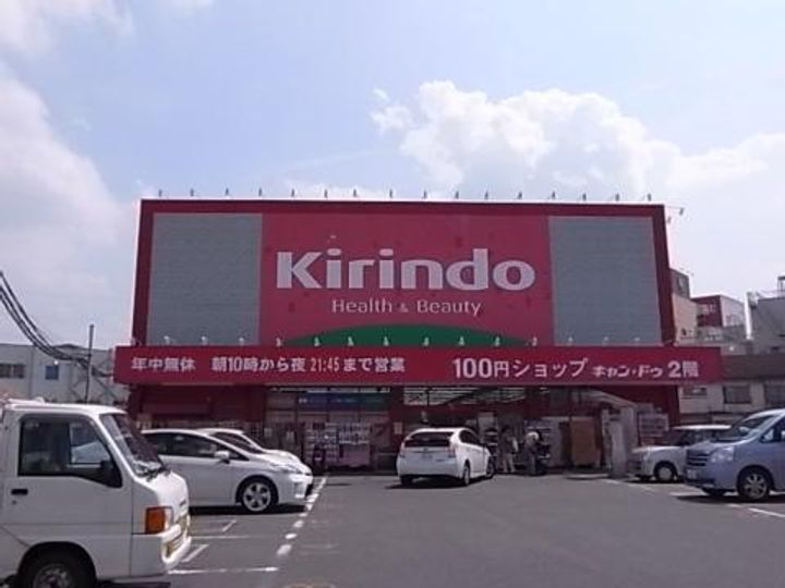 メロウビューの周辺