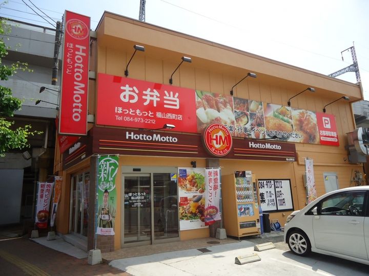 メラヴィリア西町の周辺