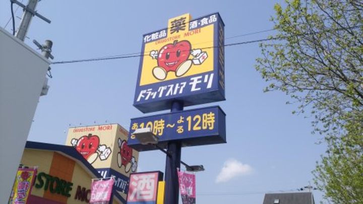 フロコリール25の周辺