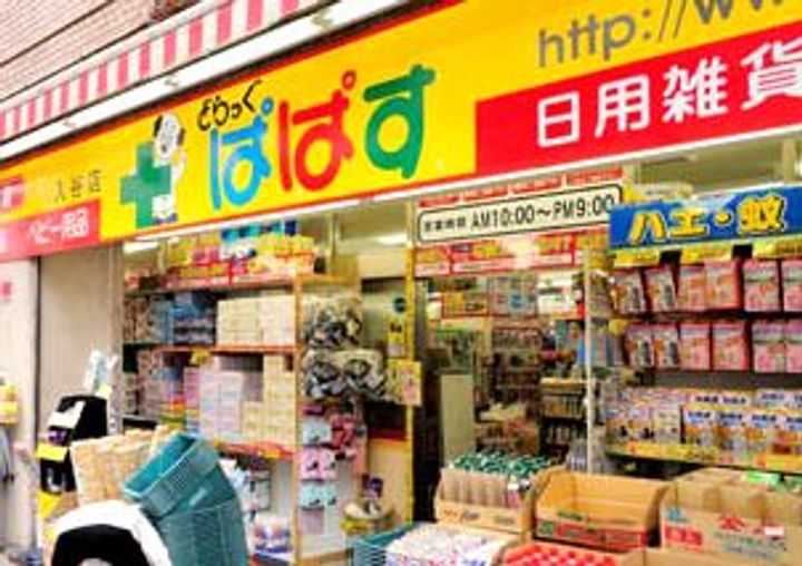 東京都台東区入谷2(マンション)の賃貸物件の周辺