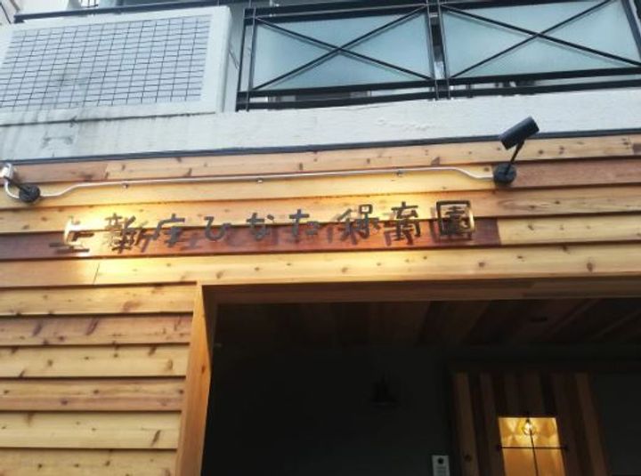 リアライズ上新庄駅前の周辺