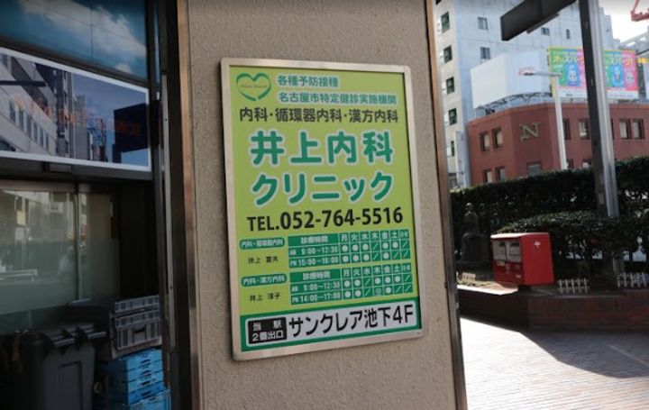 愛知県名古屋市千種区御棚町2(マンション)の賃貸物件の周辺