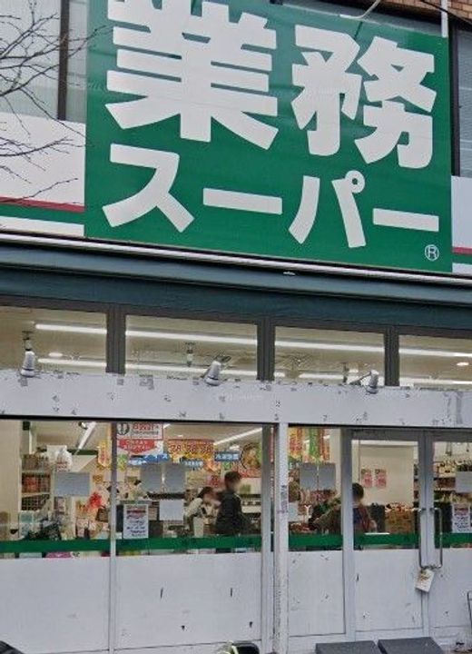 東京都豊島区上池袋1(マンション)の賃貸物件の周辺