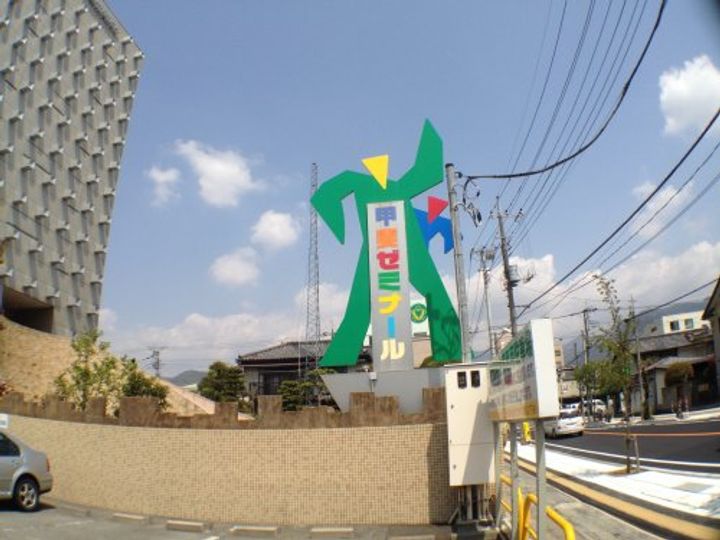 シティアガーデン甲府の周辺