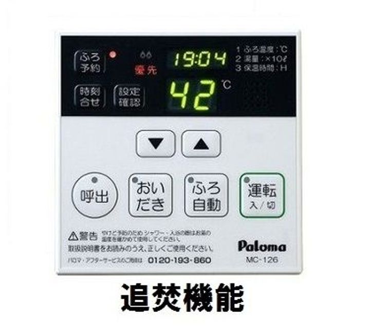 埼玉県さいたま市見沼区深作2(アパート)の賃貸物件の風呂