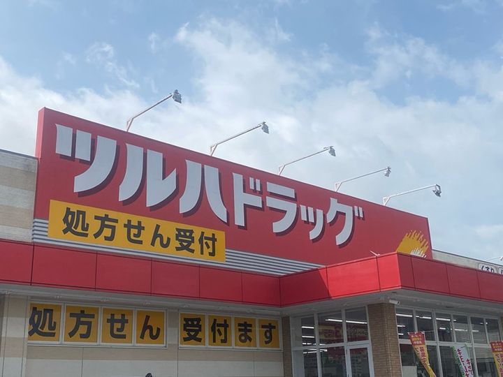 ブランニューI番館の周辺