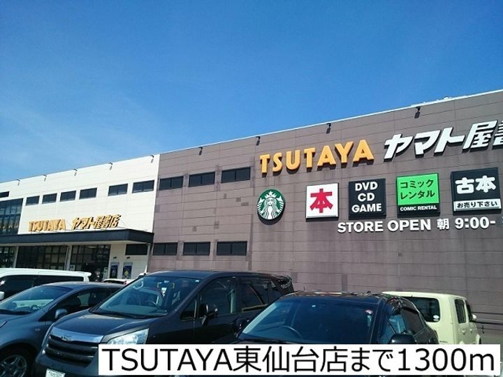 アビタシオン・ボヌールの周辺
