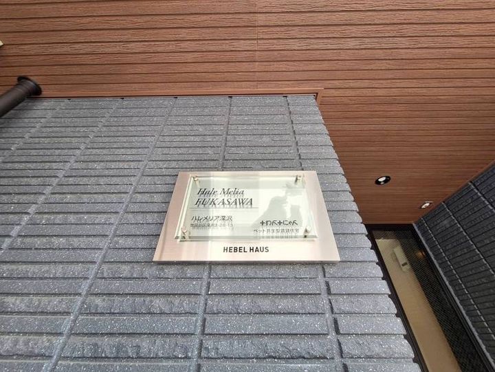東京都世田谷区深沢3(マンション)の賃貸物件の内装