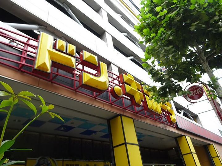 東京都杉並区方南1(アパート)の賃貸物件の周辺