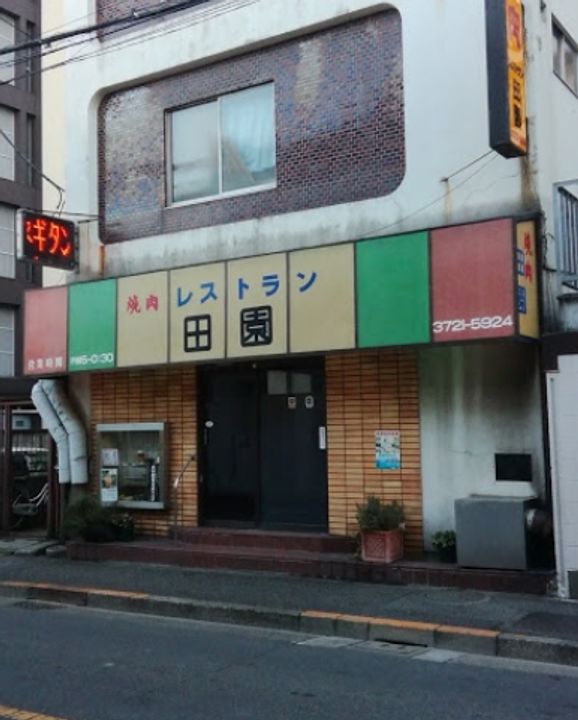 東京都大田区田園調布1の賃貸マンションの周辺